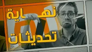 شاومي تتوقف عن تحديث هذه الهواتف! 🔥 هل جهازك من بينها؟ اكتشف الآن!