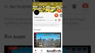 Канал ТИМА PLAY