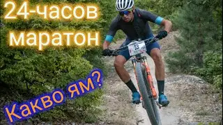 Как се храня през тези 24 часа?