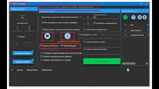 Vk-robot Пост по стенам групп вконтакте  New Design
