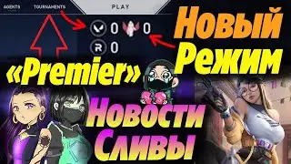 НОВЫЙ РЕЖИМ 