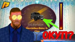 КРУЧУ РУЛЕТКУ RADMIRRP! ВЫПАЛ ГЕЛИК | RADMIRRP#12