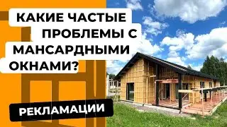 Что важно учесть при установке мансардных окон?