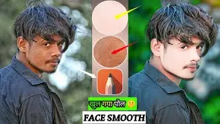 कैसे करे मोबाइल📲 से FACE SMOOTH AND FACE WHITE⚪ || FACE SMOOTH KAISE KARE IN SKETCHBOOK 2024