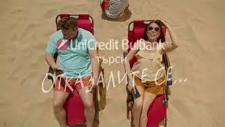UniCredit Bulbank The Renovation TVC