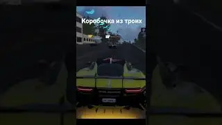 Коробочка из троих