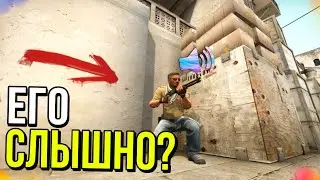 Что слышат игроки?