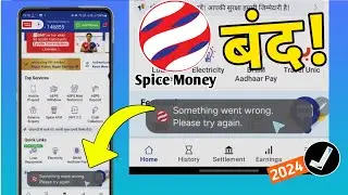 Spice Money Something Went Wrong Please Try Again Problem Solution | Spice Money AEPS Not Working