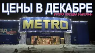 Цены в декабре 2