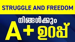 SSLC Social Exam 2021 | STRUGGLE AND FREEDOM Part 1 | Focus Area | By Alex sir