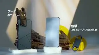 Zenfone 11 Ultra  Unboxing video -A I といっしょに、一歩先へ。｜ASUS JAPAN