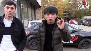 СтопХам - 