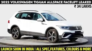 2022 Volkswagen Tiguan AllSpace Facelift Leaked Ahead Of Launch - First Look | Exterior | India Soon