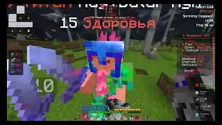 Много PvP и кв на FunTime+подгоны
