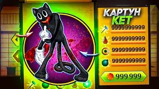 Shadow Fight 2 Картун Кэт / Cartoon Cat
