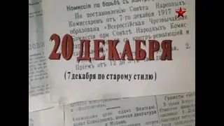 20 декабря (7 декабря по старому стилю) Григорий Никулин, СССР 1981, Историко революционный, 4 серии