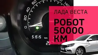Lada Vesta ROBOT after 50,000 km