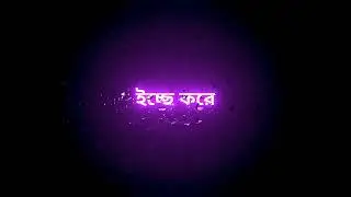 Mon Bojhe Na Black Screen Status|Whatshapp Status Lyrics Black Screen