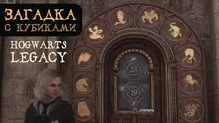 CUBE PUZZLE | How to Solve It Easily | Russian Guide | Hogwarts Legacy