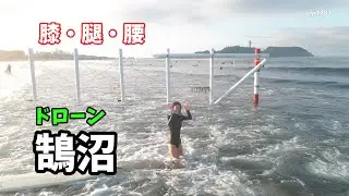 2023年6月16日（金）5時 湘南 鵠沼 サーフィン Surfing 空撮 ドローン drone