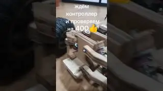 rc машинка своими руками из дерева#shortsvideo #rccar