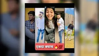 TRENDING MARATHI REELS | SB Creation