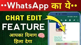 Whatsapp चैट Edit कैसे करते हैं 2024  | Whatsapp Chat edit Kaise KIarte Hain 2024 Mein