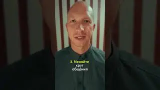 Устраняем навязчивые мысли о работе #дмитрийиванов #психолог  #личность  #навязчивыемысли  #работа