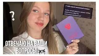 вопрос - ответ | diqsew