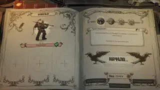 Ravenswatch (Solo, приключения, Беовульф, #2)