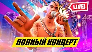 ПОЛНЫЙ КОНЦЕРТ ТРЭВИСА СКОТТА В ФОРТНАЙТ!