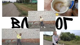 🦓Мой летний день|Гуляем|VLOG🦓