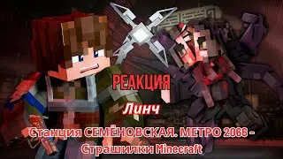 Реакция 