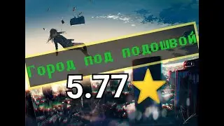 MY 1ST PASS 5.77⭐️ | OXXXIMIRON - UNDER THE SOLE IN OSU!
