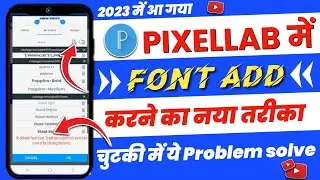Pixellab me font kaise add kare | How to add font in pixellab | Pixellab font add problem 2023
