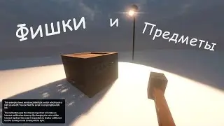 Фишки и предметы в teardown! 😮