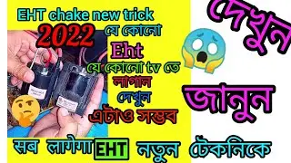 how to install any eht