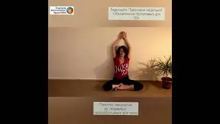Выравнивание позвоночника у стены