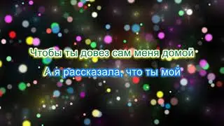 Bahh Tee & Turken -Тобой дышу караоке