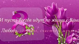 с 8 МАРТА,ДОРОГИЕ ЖЕНЩИНЫ!