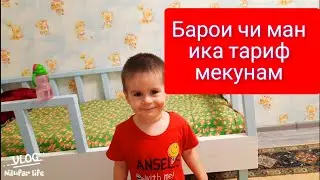 ДАР ХАЁТ ХАРХЕЛ ОДАМОЯ МЕБИНИ...30.07.21