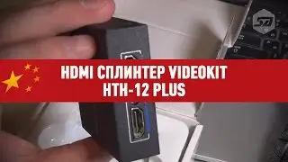 HDMI Сплинтер Videokit HTH-12 Plus