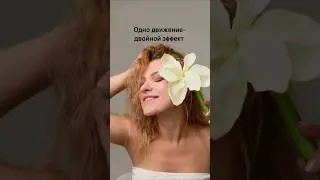Как убрать носогубные складки В ОДНО ДВИЖЕНИЕ!