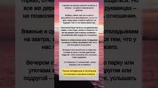 ГОРОСКОП на 15 ноября 
