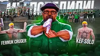 САМЫЙ ПЛАКСИВЫЙ ЮТУБЕР СНОВА ПРОИГРАЛ ВАР! ИТОГИ ВАРА ЮТУБЕРОВ в GTA SAMP RP Legacy