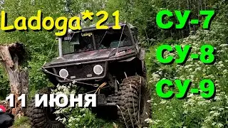 Ladoga trophy 2021 CУ789  11 июня