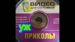 ужастики