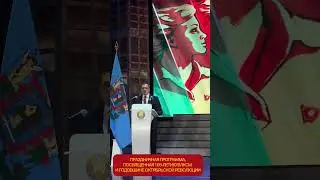 Торжественное собрание, посвященное 105-летию ВЛКСМ и годовщине Октябрьской революции в Витебске