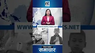 ग्रिने*ड विस्फो*टः दाजु–बहिनीको मृ*त्यु|| Nepal Times