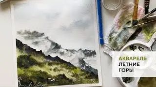 Летние горы / Summer mountains